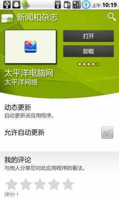 Android安装程序