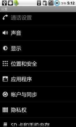 Android程序卸载