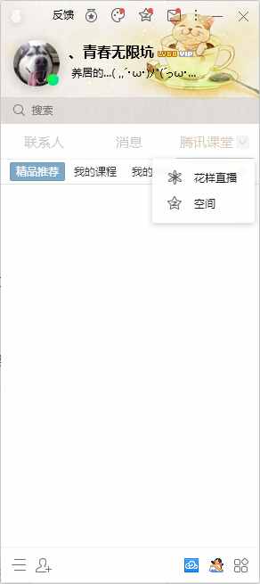 QQ没有被打击！腾讯体验中心放出首个0版，着界面简直煞费苦心