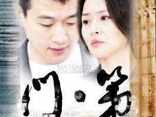 门第是什么意思(门第相当的意思)