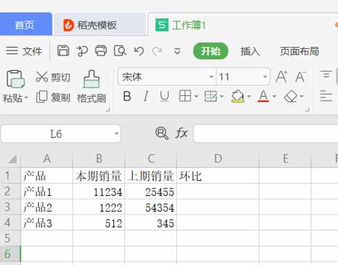表格技巧—如何在Excel里计算环比增长率