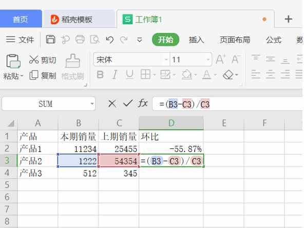 表格技巧—如何在Excel里计算环比增长率