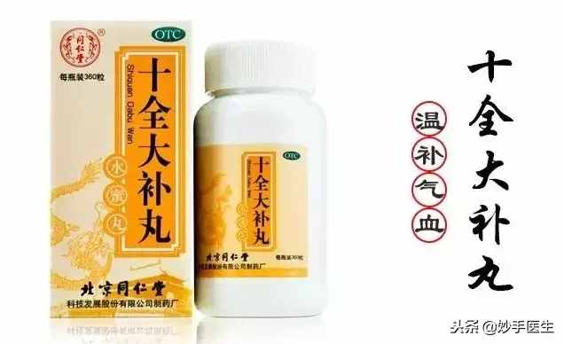 十全大补丸到底有多补！你知道吗？