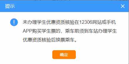 我是大一小萌新,学生票到底怎么买?