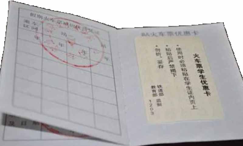 我是大一小萌新,学生票到底怎么买?