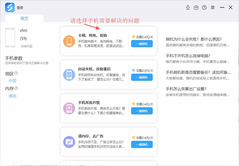 选择方案.png