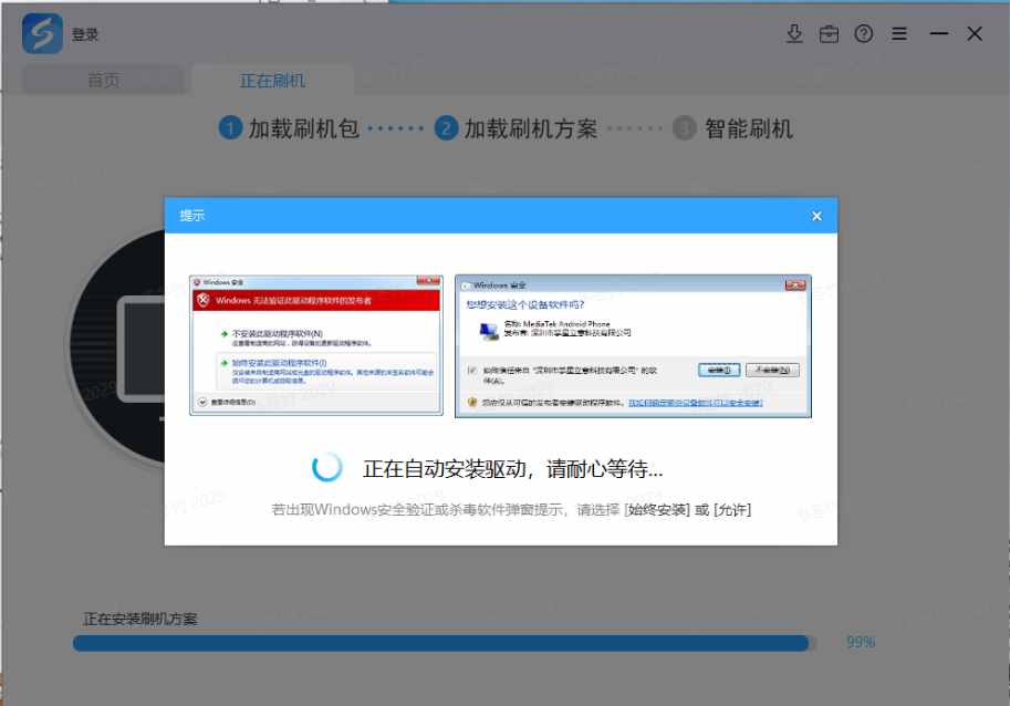 自动安装驱动.png