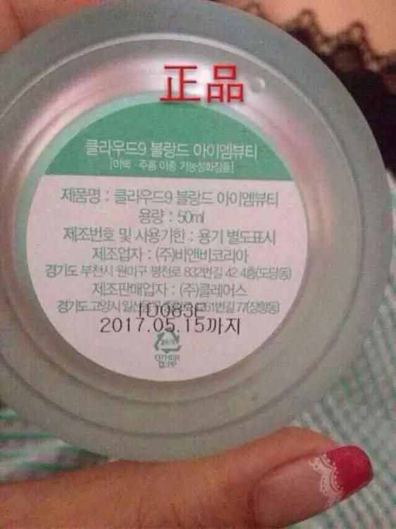 干货！教你分辨韩国化妆品真假
