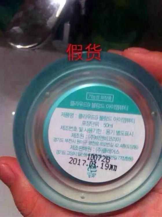 干货！教你分辨韩国化妆品真假
