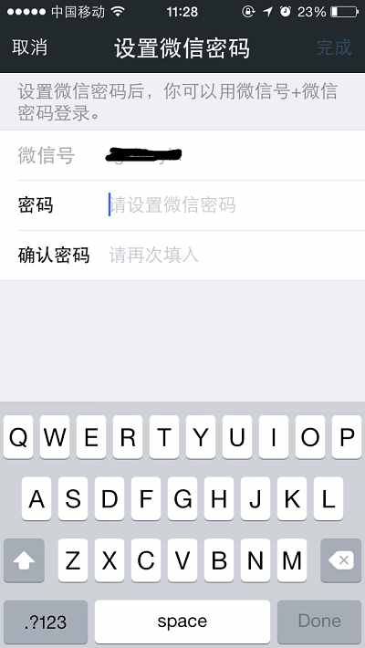 微信盗号新手段:光凭验证码就可以了