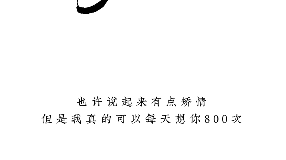 我大概或许可能爱上你了,暗恋一个人的滋味有多苦?(漫画)