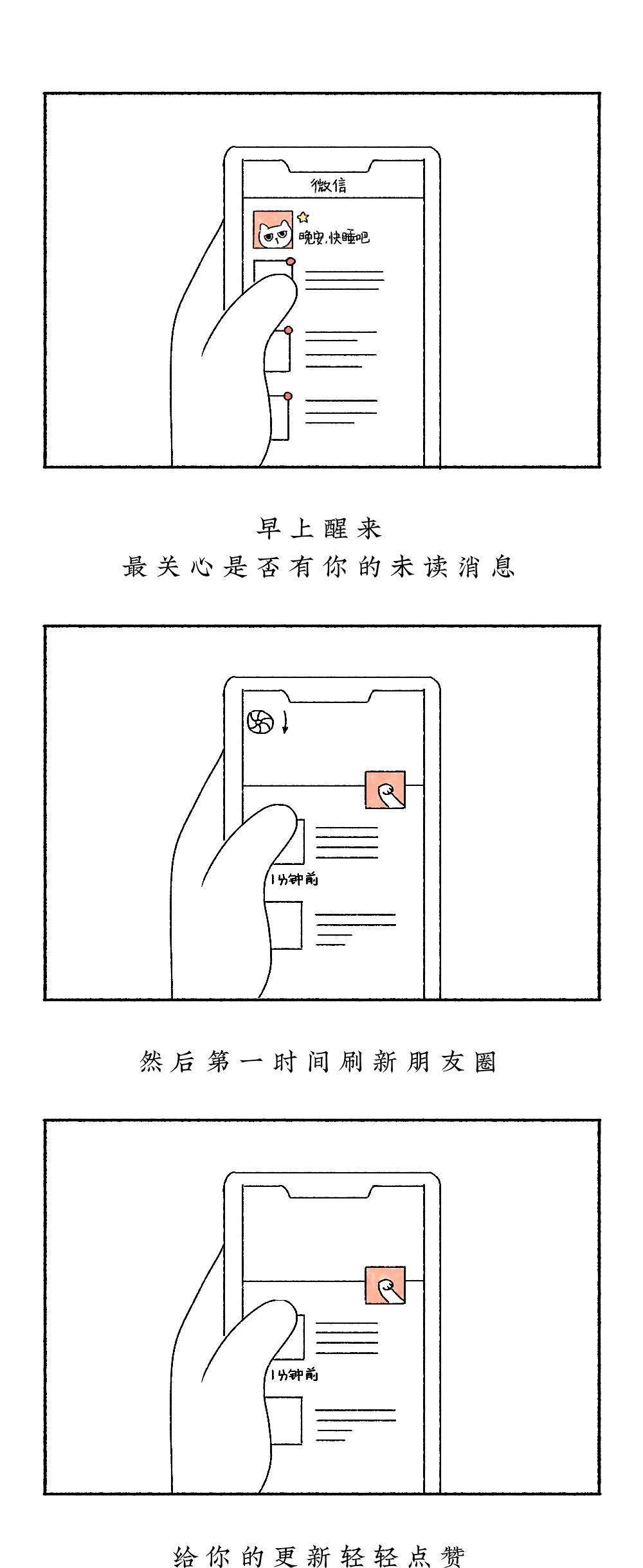我大概或许可能爱上你了,暗恋一个人的滋味有多苦?(漫画)