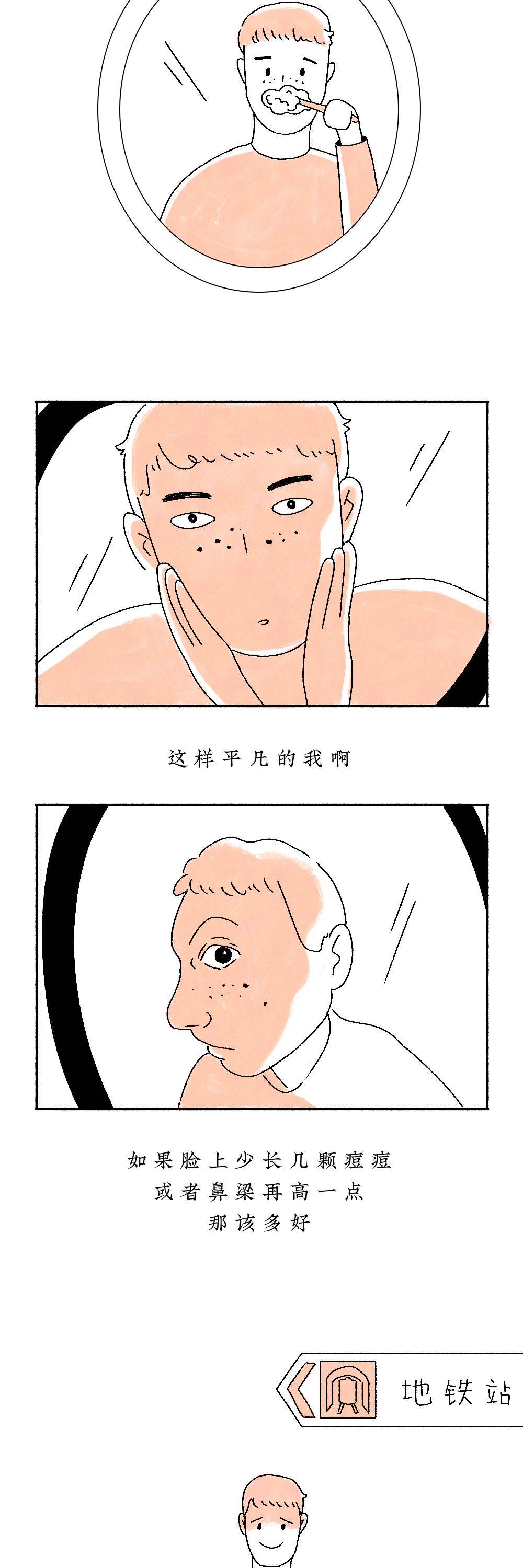 我大概或许可能爱上你了,暗恋一个人的滋味有多苦?(漫画)