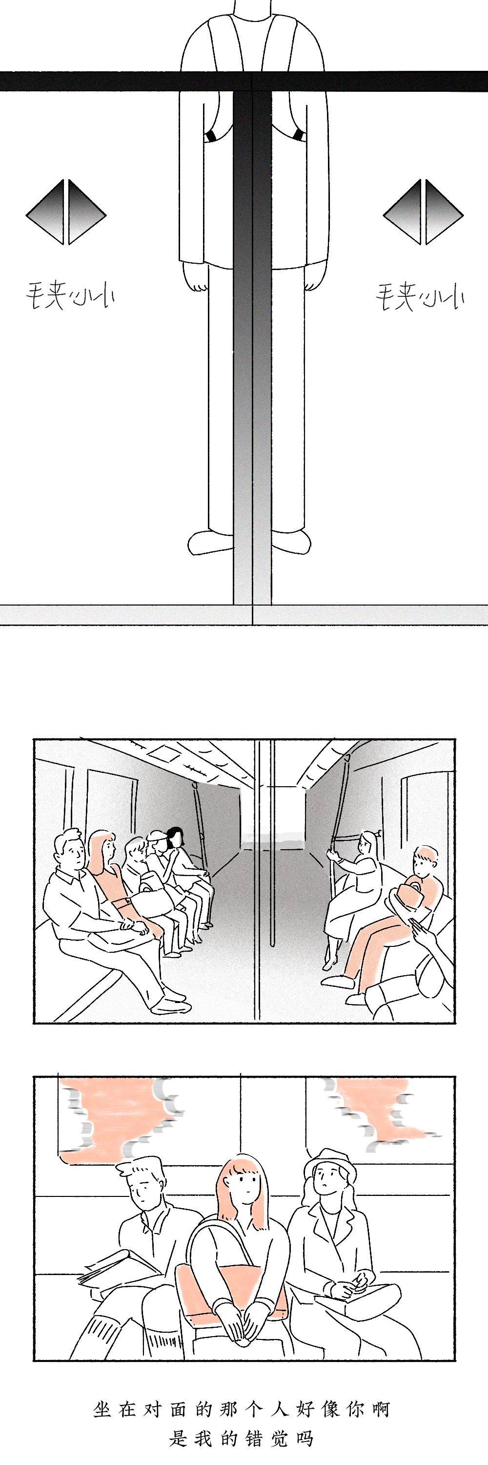 我大概或许可能爱上你了,暗恋一个人的滋味有多苦?(漫画)