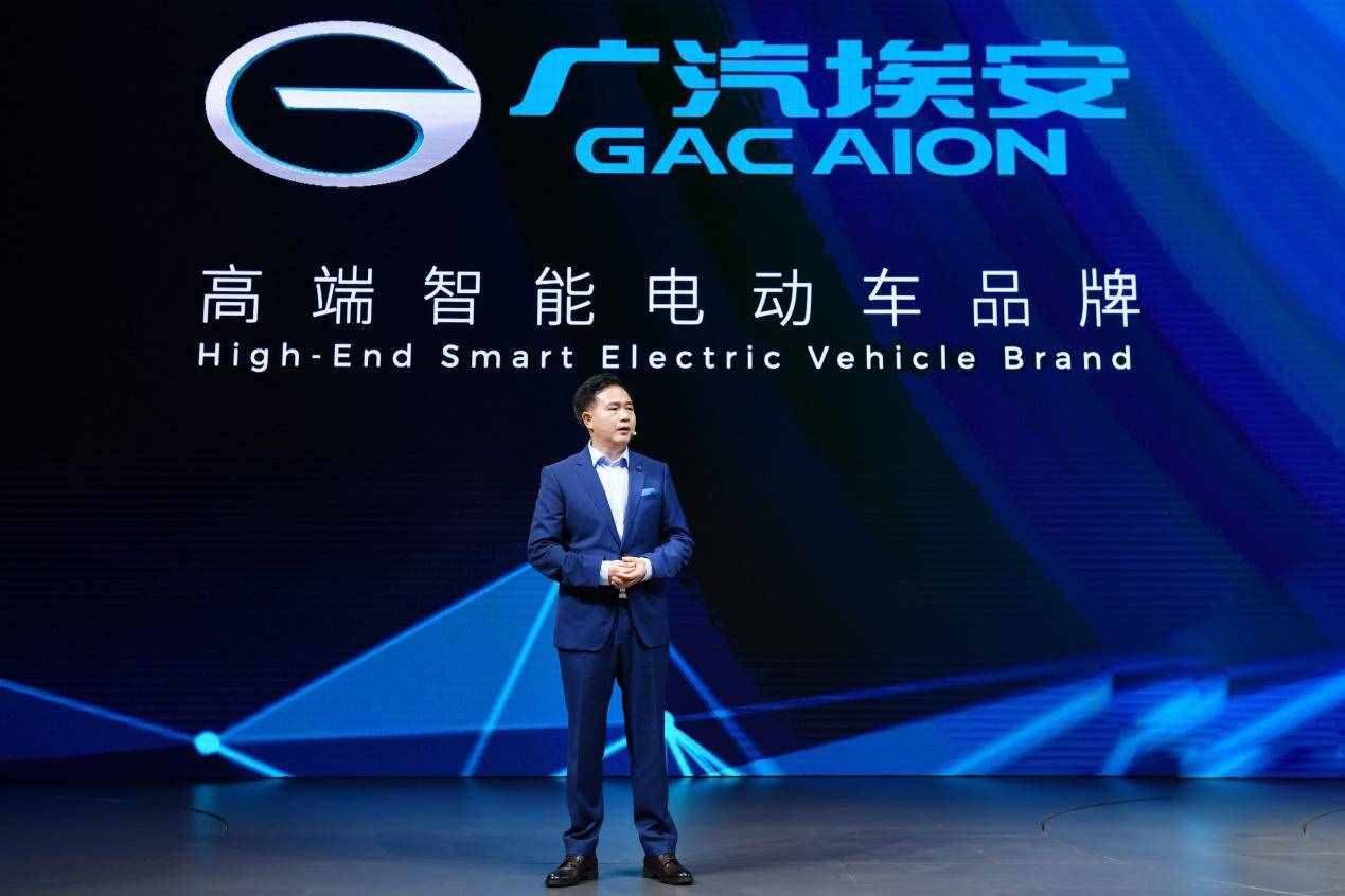 广汽埃安