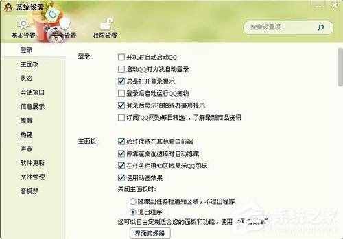 QQ文件夹在哪里?