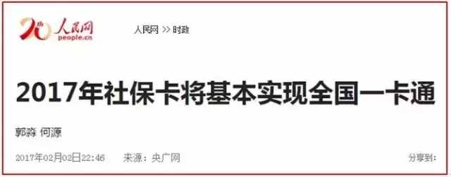 全国社保联网后，你的这些注册证书不能挂靠！不再“躺钱来”！