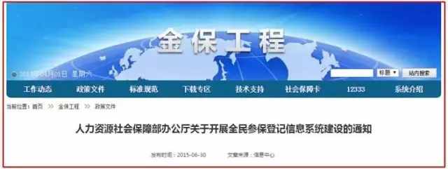 全国社保联网后，你的这些注册证书不能挂靠！不再“躺钱来”！