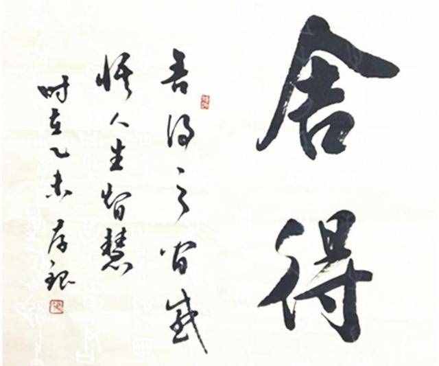 “鱼和熊掌”的典故，体现的是中国人的三种智慧，缺一不可！