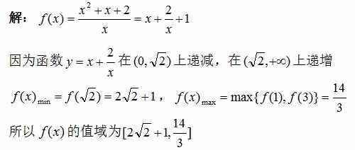 高中数学“对勾函数”的图像和性质