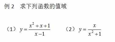 高中数学“对勾函数”的图像和性质