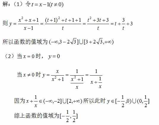 高中数学“对勾函数”的图像和性质