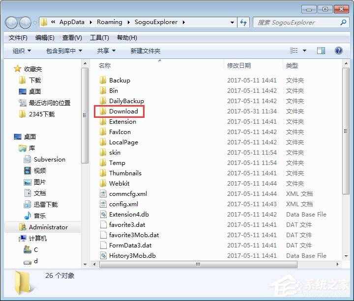搜狗浏览器的收藏夹在哪？