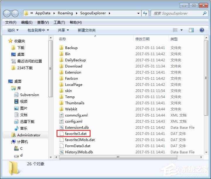 搜狗浏览器的收藏夹在哪？