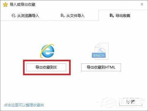 搜狗浏览器的收藏夹在哪？