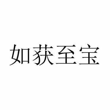 小学语文知识：描写高兴的词语