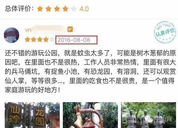 网传：老板欠债数千万致“仙踪龙园”关门？知情人士这样说