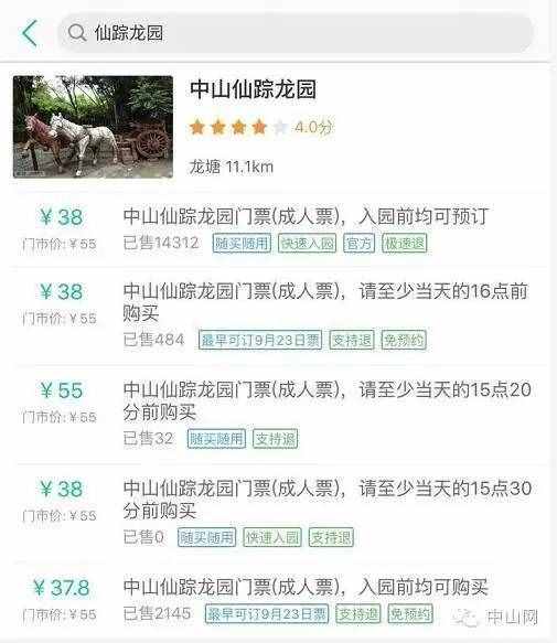 网传：老板欠债数千万致“仙踪龙园”关门？知情人士这样说