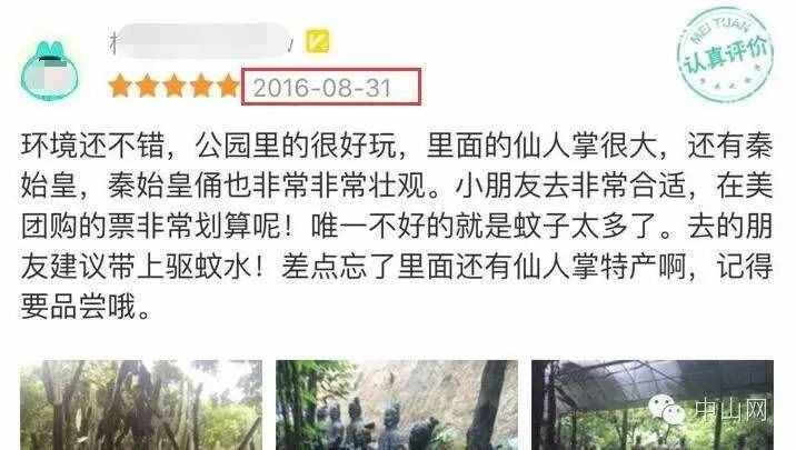 网传：老板欠债数千万致“仙踪龙园”关门？知情人士这样说