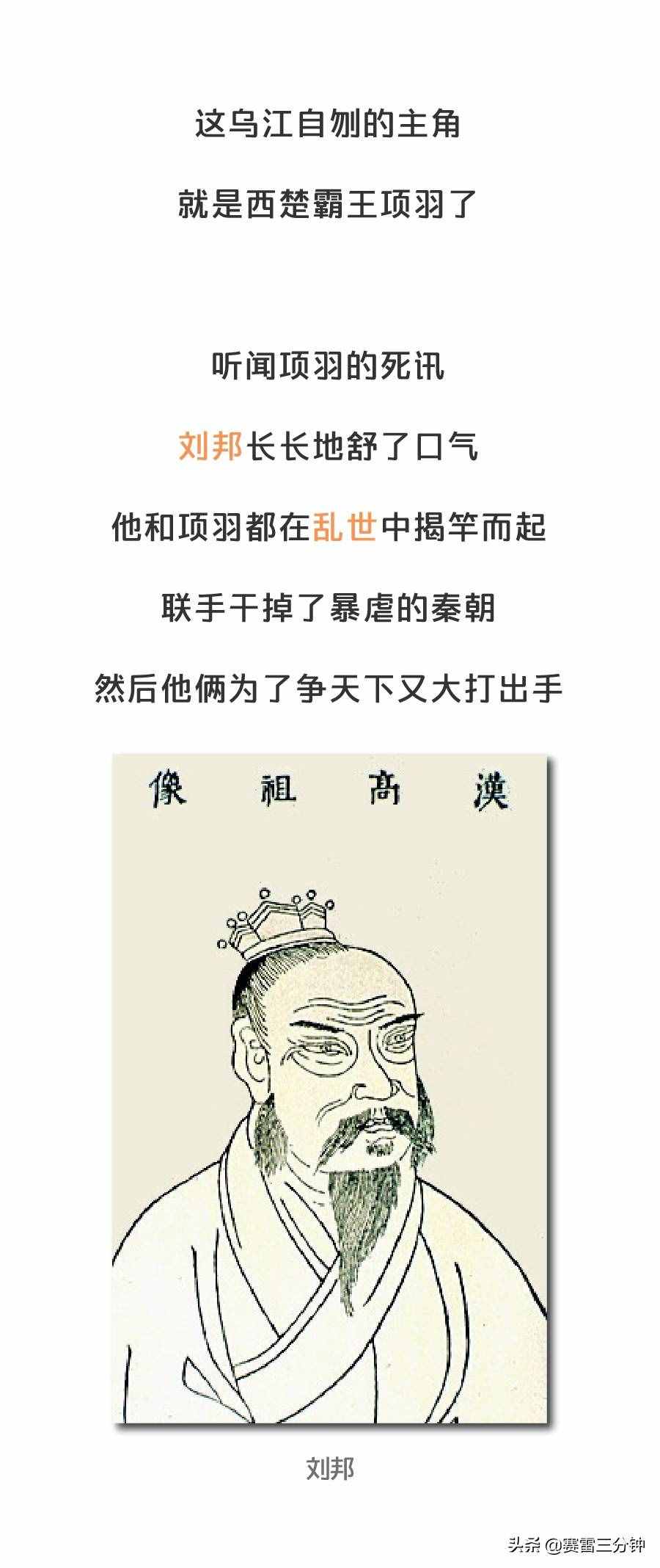 三分钟看懂汉朝历史