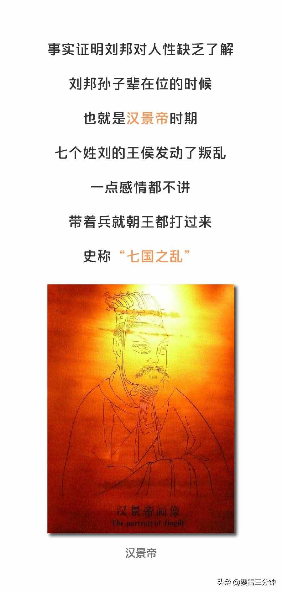 三分钟看懂汉朝历史