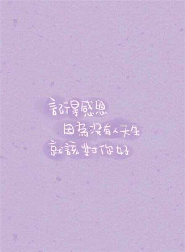 感恩节带字的唯美小清新图片