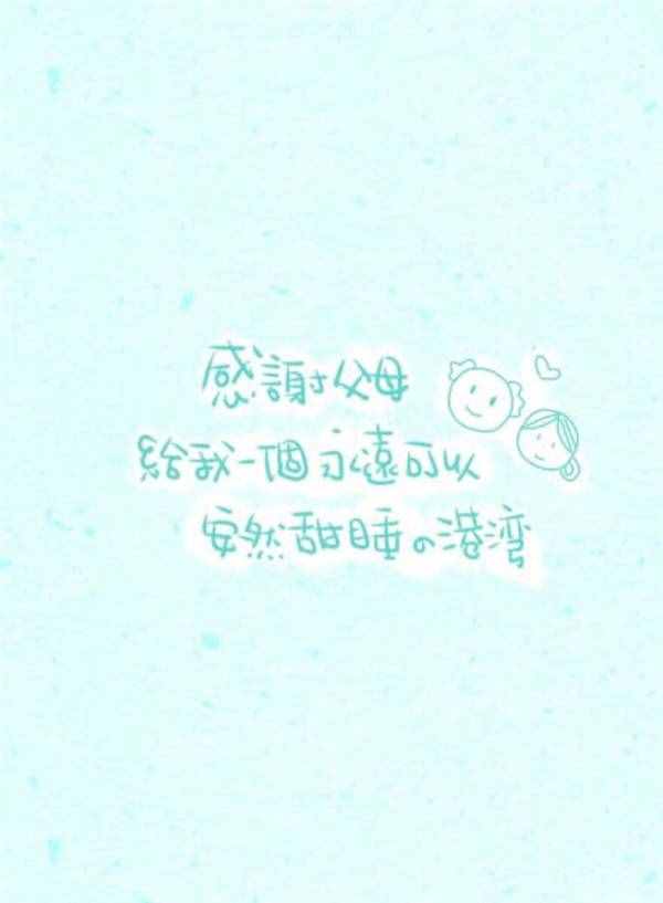 感恩节带字的唯美小清新图片