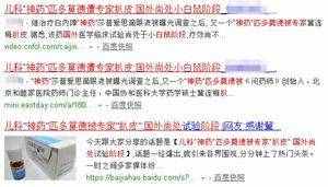 儿科“神药”被扒皮！国外尚处于小白鼠阶段，中国却“是病就开”