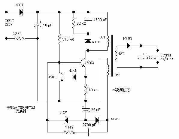【基础篇】开关电源 手机充电器电路工作原理图分析
