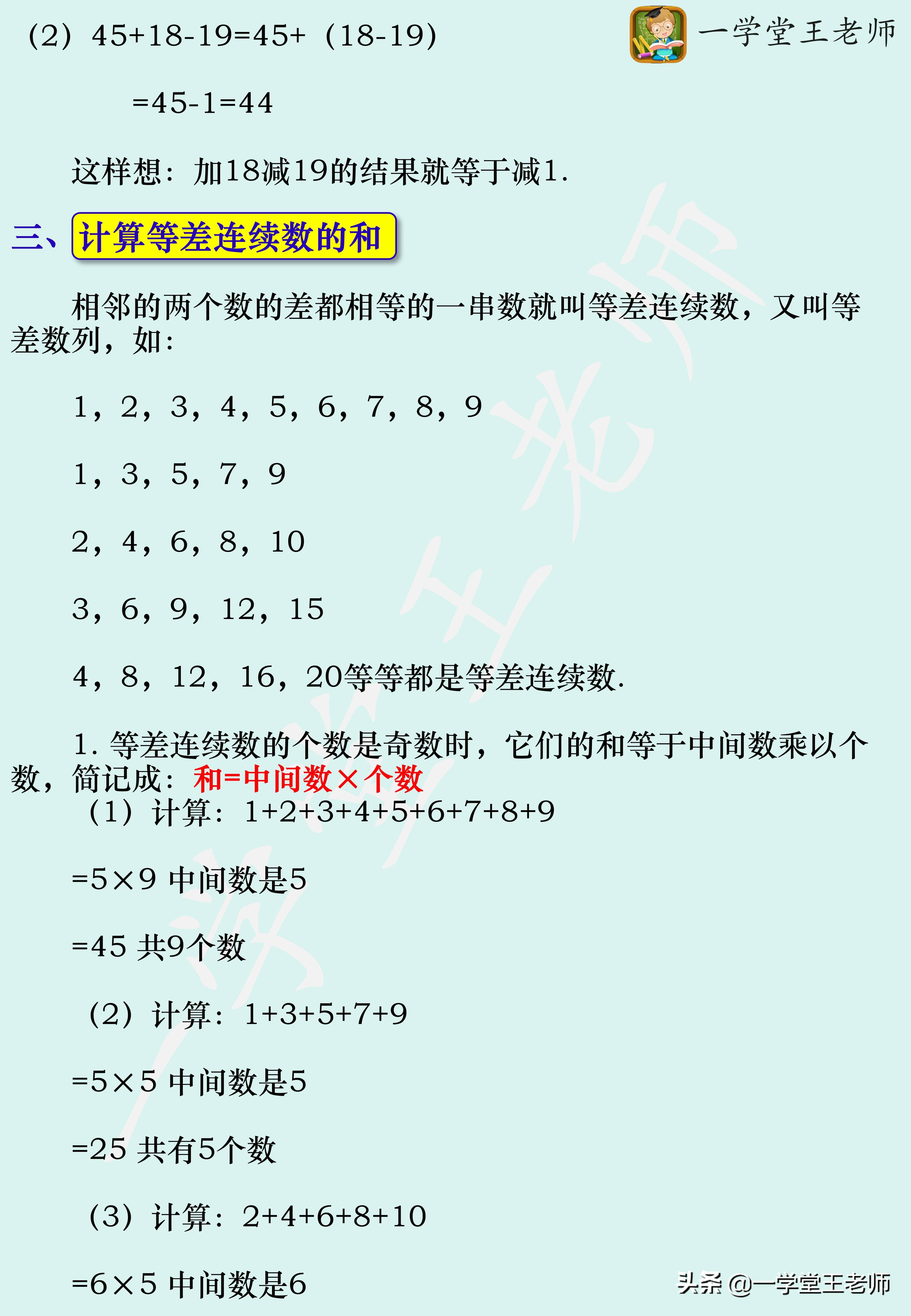 100以内的加减法心算，有什么口诀或技巧可以快速提升心算速度