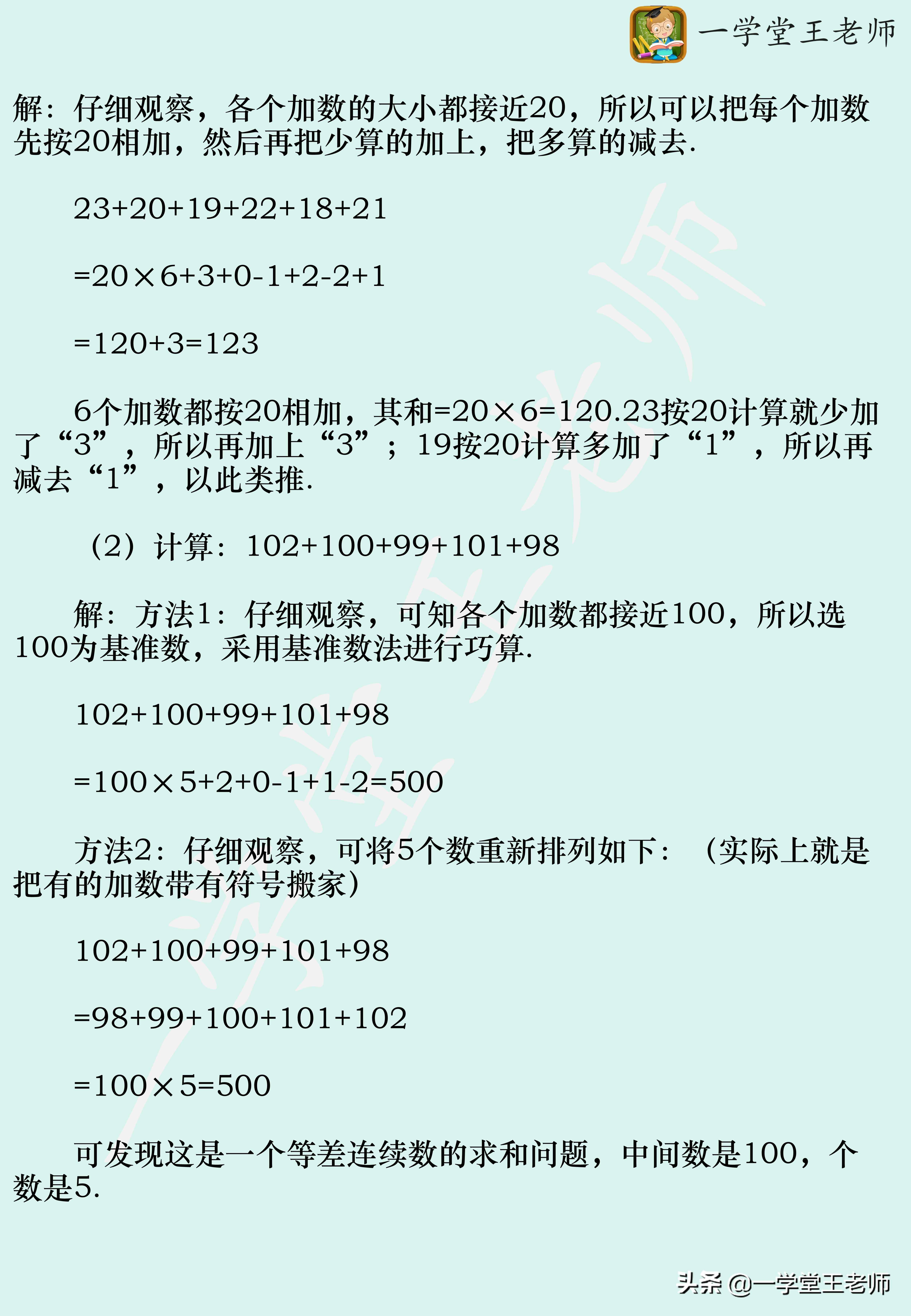 100以内的加减法心算，有什么口诀或技巧可以快速提升心算速度