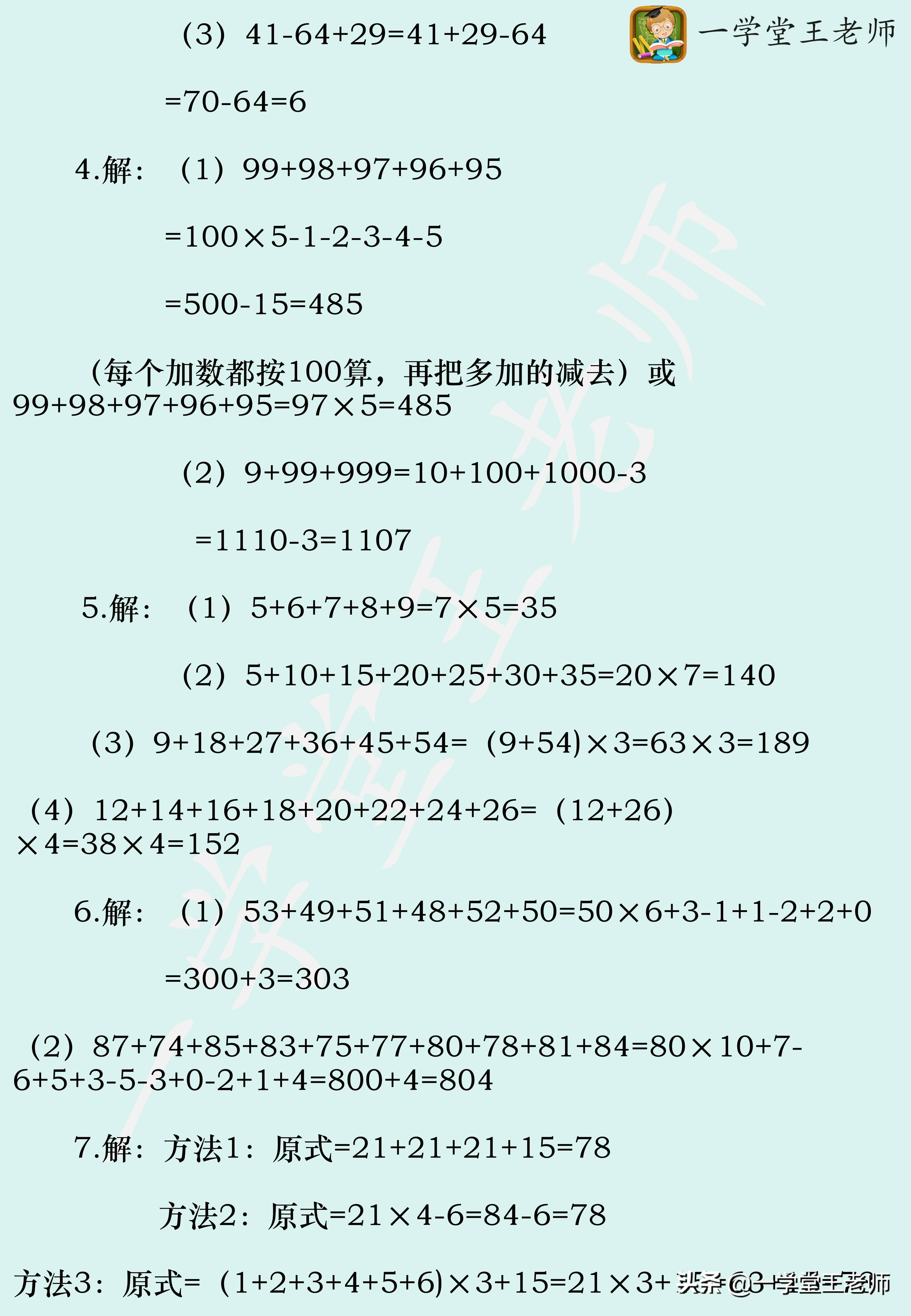 100以内的加减法心算，有什么口诀或技巧可以快速提升心算速度