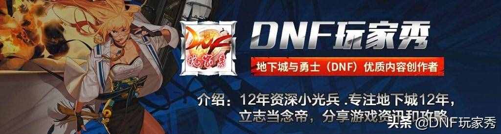 DNF：策划圈钱出损招，暗增白金段位，排位输了扣经验