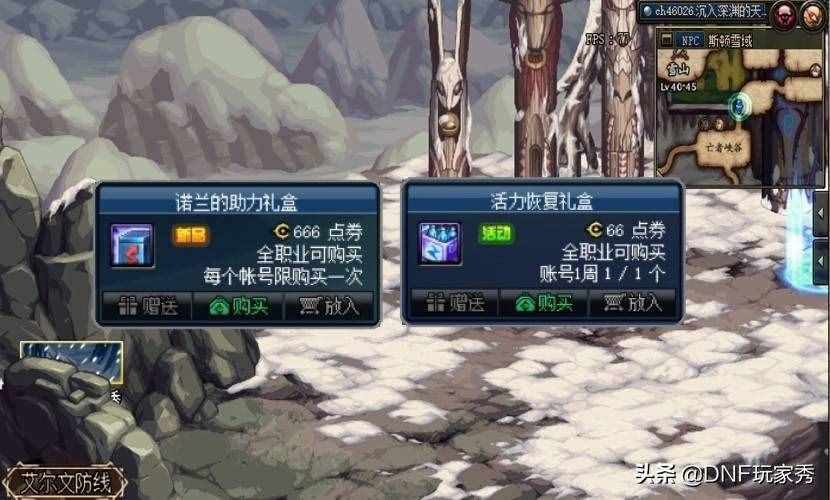 DNF：策划圈钱出损招，暗增白金段位，排位输了扣经验