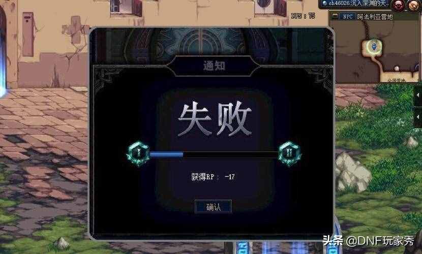 DNF：策划圈钱出损招，暗增白金段位，排位输了扣经验