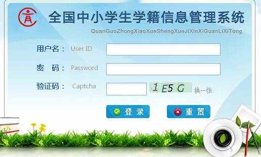 江西省中小学生学籍信息管理系统查询入口