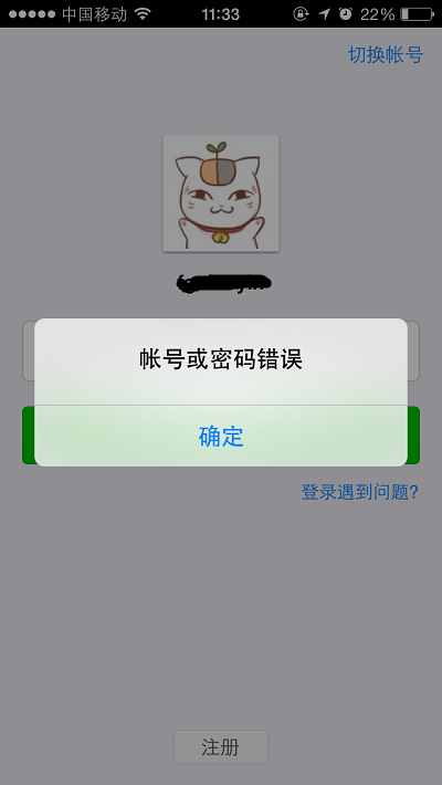 微信盗号新手段:光凭验证码就可以了