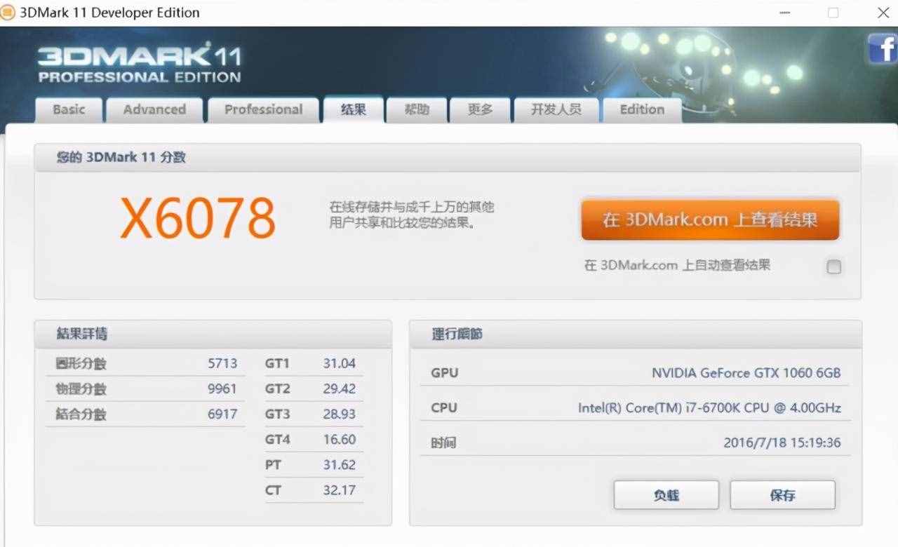 显卡性能如何测试?
