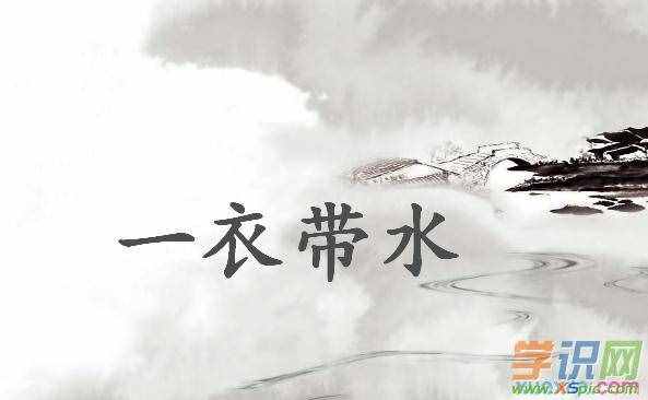 雨披 打一成语