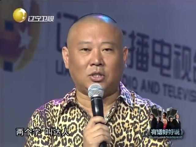 达人什么意思(什么叫达人)